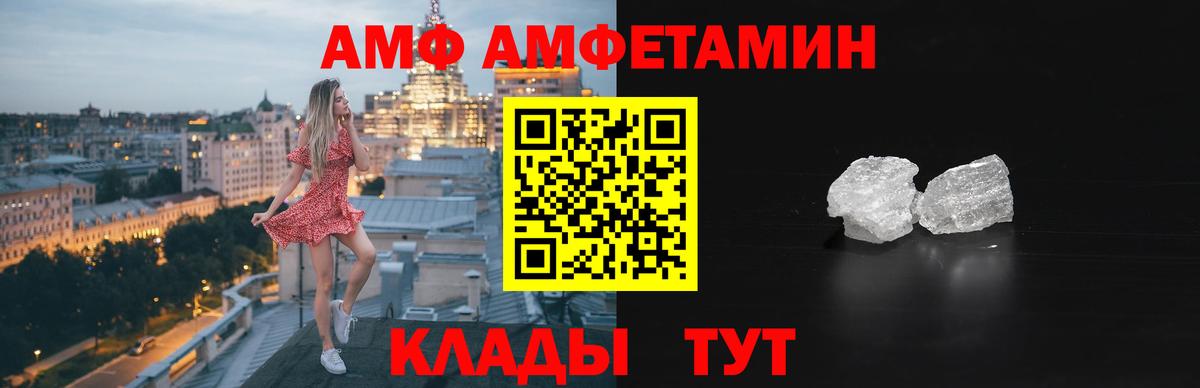 Амфетамин VHQ  Amphetamine  Назрань  Вход с VPN 