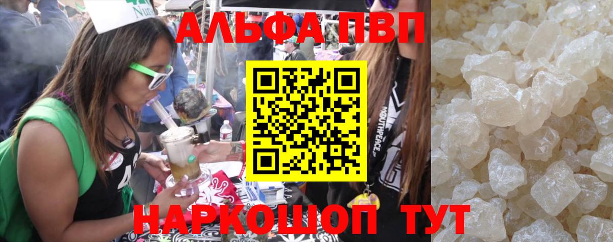 Назрань  Alfa_PVP Crystall  Alfa_PVP СК КРИС  А ПВП VHQ  Alpha PVP  Вход с VPN 