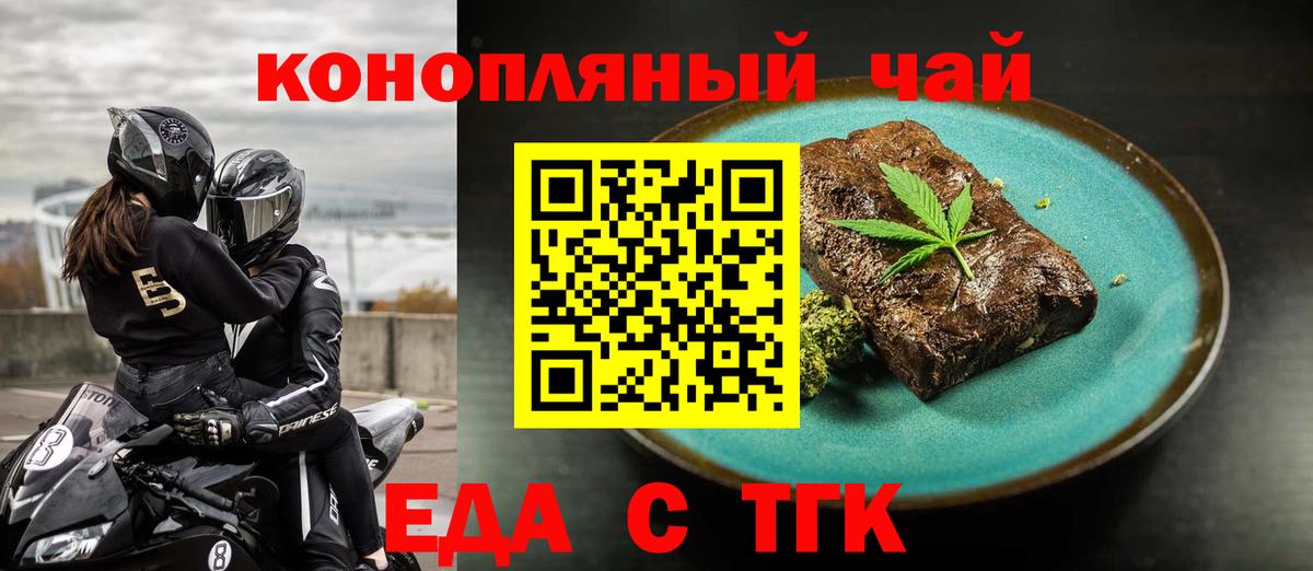 Canna-Cookies марихуана Назрань