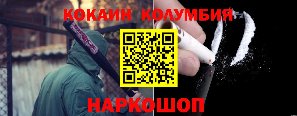 Назрань  COCAIN 99%  Вход с VPN 