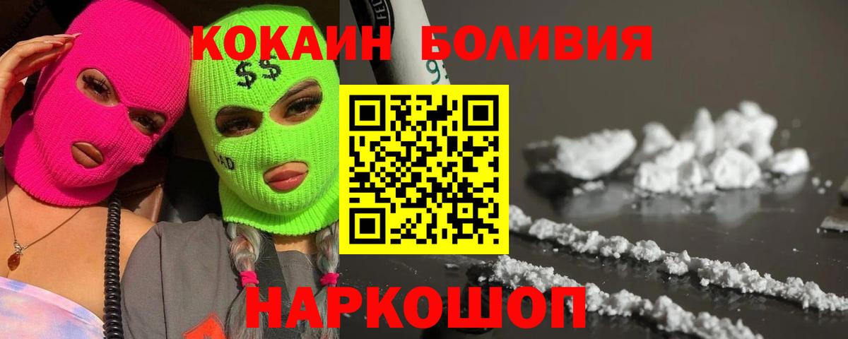 Cocaine VHQ Назрань