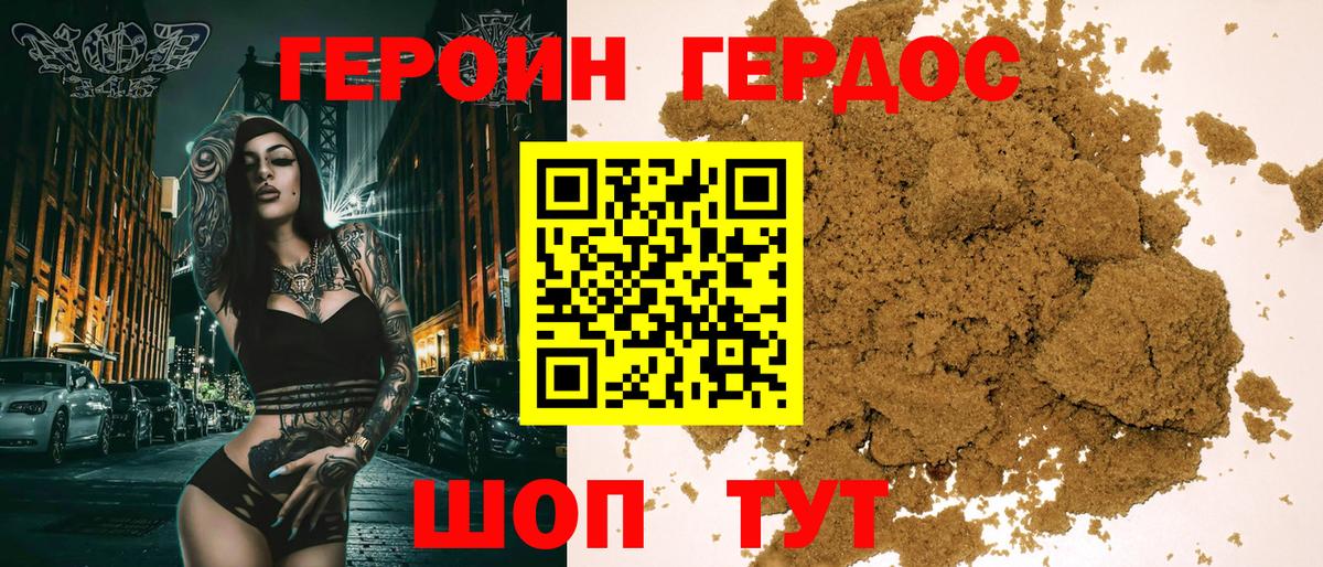 ГЕРОИН VHQ Назрань