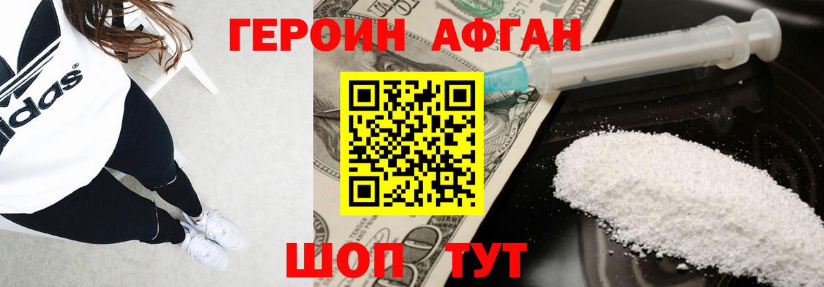 Назрань  Героин афганец  Вход с VPN 