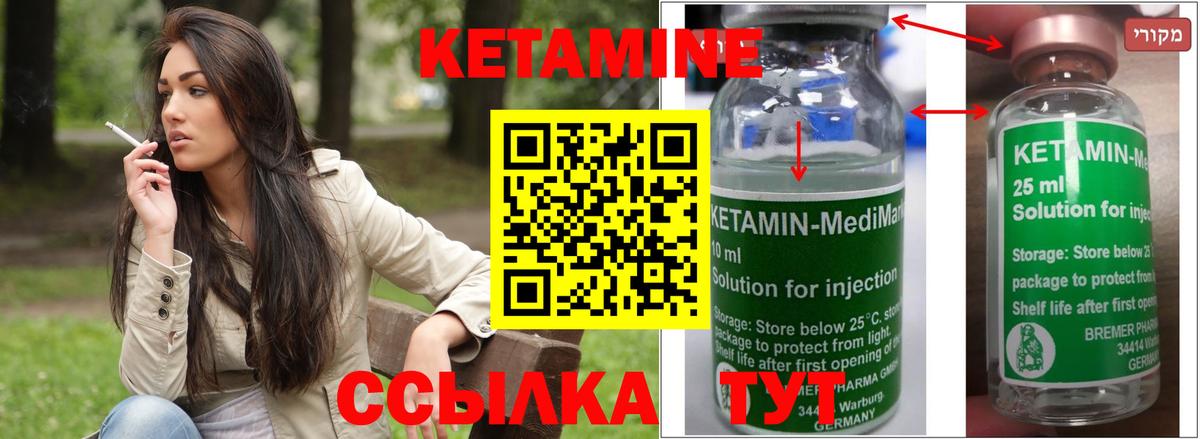 Кетамин VHQ Назрань