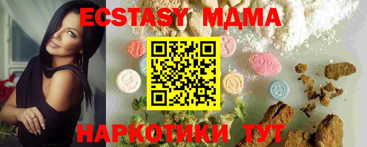MDMA VHQ Назрань