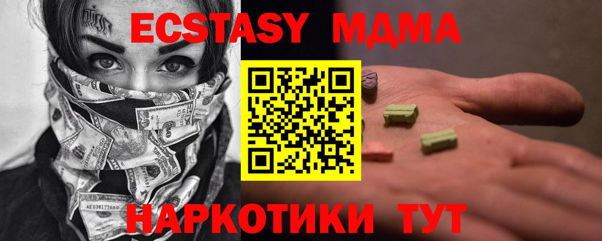 MDMA  MDMA VHQ  MDMA молли  Вход с VPN  Назрань 