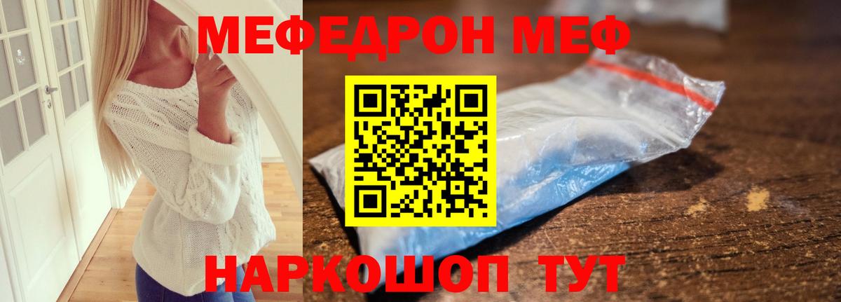 МЕФ  Меф  где можно купить   Назрань  Вход с VPN  МЯУ-МЯУ mephedrone  ОМГ ОМГ вход  МЕФ mephedrone 