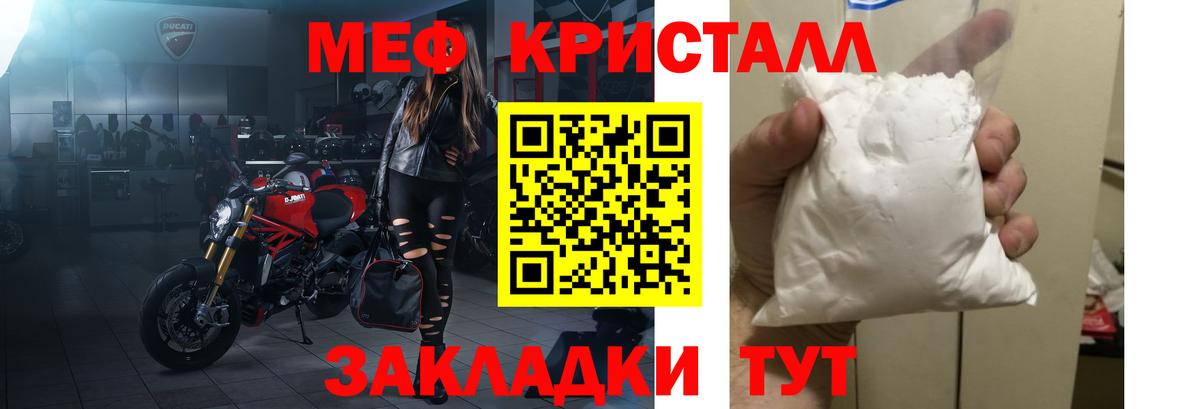 Меф мяу мяу  Назрань