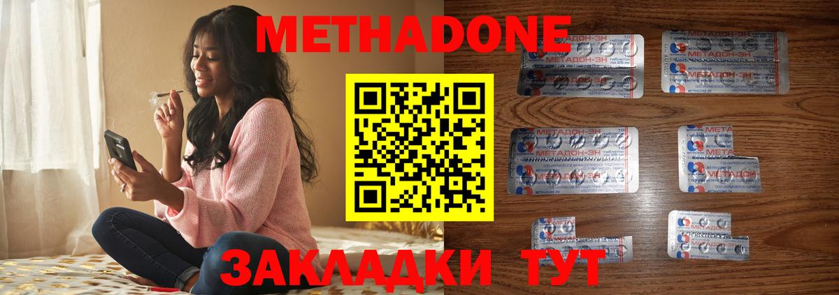 МЕТАДОН кристалл  Метадон мёд  Вход с VPN  Назрань 